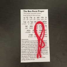 Lucky red string with Ben Porat Prayer